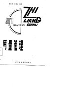 质量管理试题选编