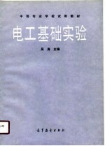 电工基础实验