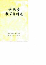 红楼梦教学资料选