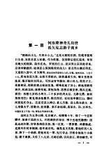 宋史演义 合订本
