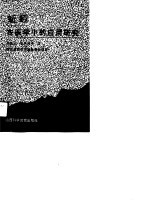 蚯蚓在医学中的应用研究