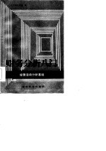 财务分析入门 经营活动分析基础