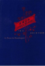 玫瑰送终