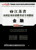 金融 2013 最新版