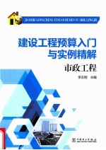 市政工程