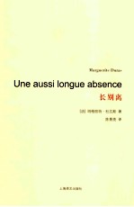 长别离