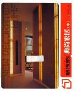 典尚家居 中