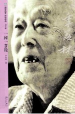 一树一菩提