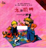 本和丽娜 小猫咪