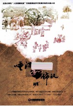 唾沫和稀泥