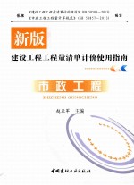 市政工程