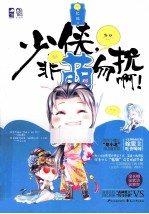 少侠,非萌勿扰啊!