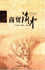 商贸渝中