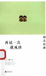 再试一次就成功