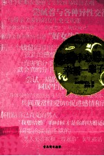 恋爱小心思,幸福一辈子