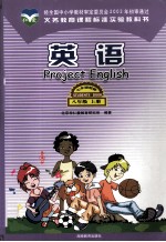 英语 八年级 上