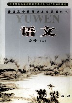 语文 必修2