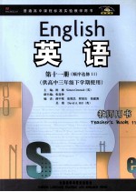 英语 第11册 顺序选修11