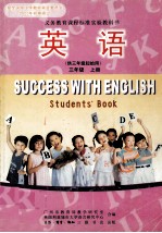英语 三年级 上