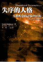 失序的人格 人格疾患的评估与治疗