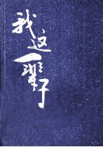 老舍经典作品