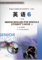 英语 6 二年级