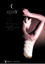 暗夜学院 4 预言