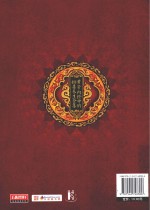 黄帝内经中的排毒养生全集 最新权威版