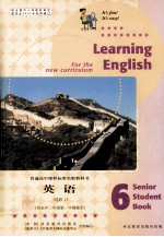 英语 6 选修1