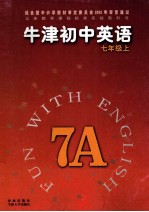 牛津初中英语 七年级 上