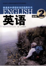 英语 2