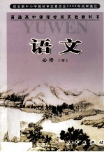 语文 必修4
