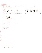 第十一届全国美术作品展览 油画作品集