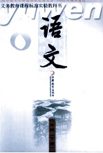 语文 八年级 下