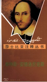 泰特斯·安德洛尼克斯 英文版