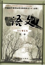 语文 第1册