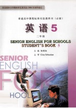 英语 5 二年级