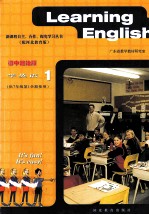学英语1 初中起始版