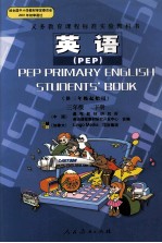 英语 三年级 下