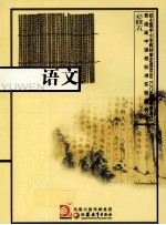 语文 必修5
