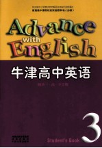 牛津高中英语 模块三 高一 下学期