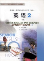 英语 2 一年级