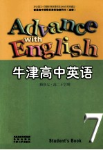 牛津高中英语 模块七 高二 下学期
