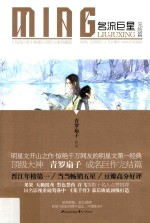 名流巨星 完结篇