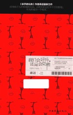 我们会好吗,还是会更糟