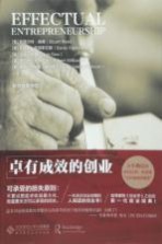 经典教科书系列 卓有成效的创业