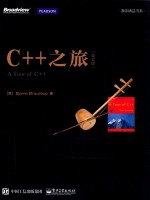 C++之旅 英文版