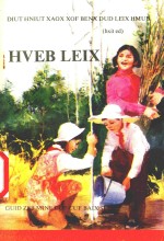 DIUT HNIUT XAOX XOF BENX DUD LEIX HMUB (hxit ed) HVEB LEIX benx diut