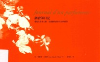 调香师日记 爱马仕香水大师 艾连纳的创作生活与哲学