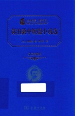 莫泊桑中短篇小说选 价值典藏版